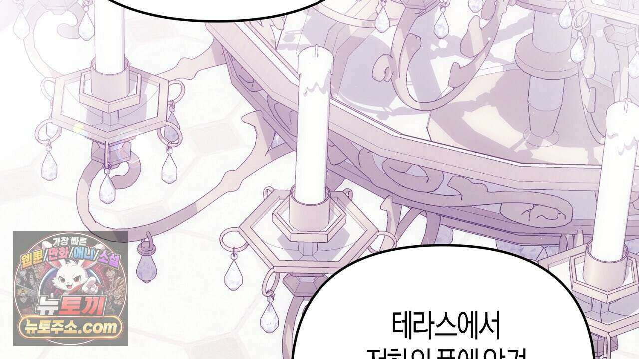 오만한 개새끼의 목줄을 잡았다 53화 22
