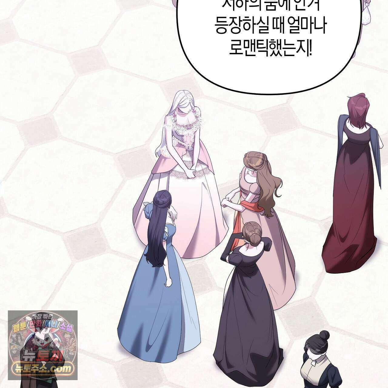 오만한 개새끼의 목줄을 잡았다 53화 23