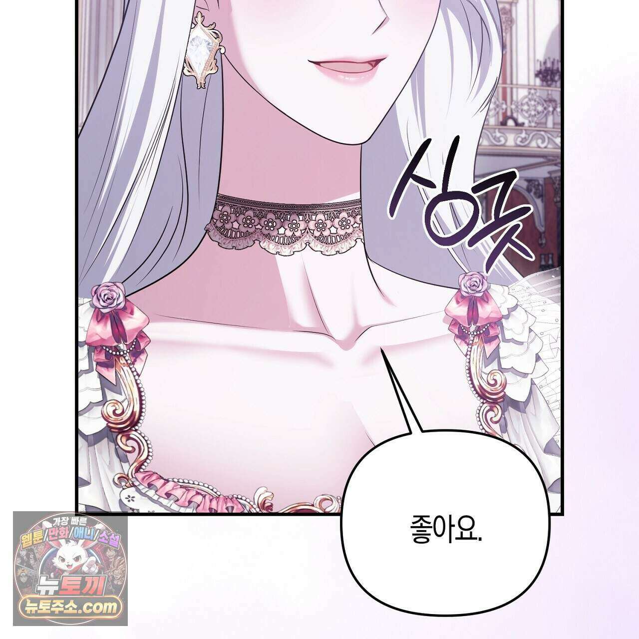 오만한 개새끼의 목줄을 잡았다 53화 27