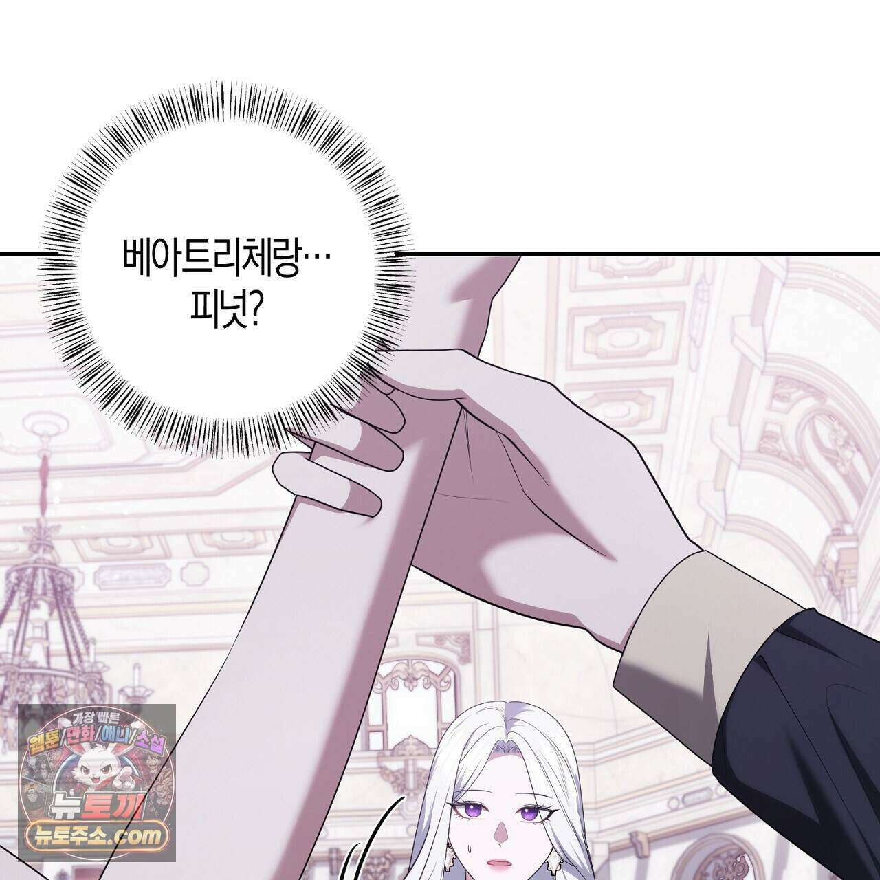 오만한 개새끼의 목줄을 잡았다 53화 41