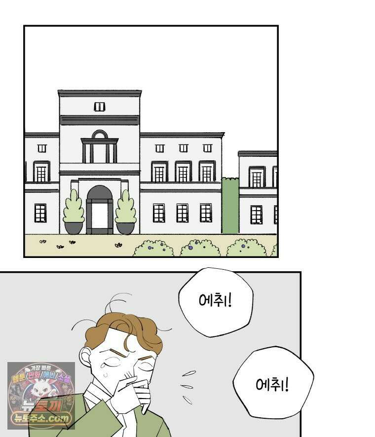 카스트라토 ~거세 가수 이야기~ 73화 감기 3