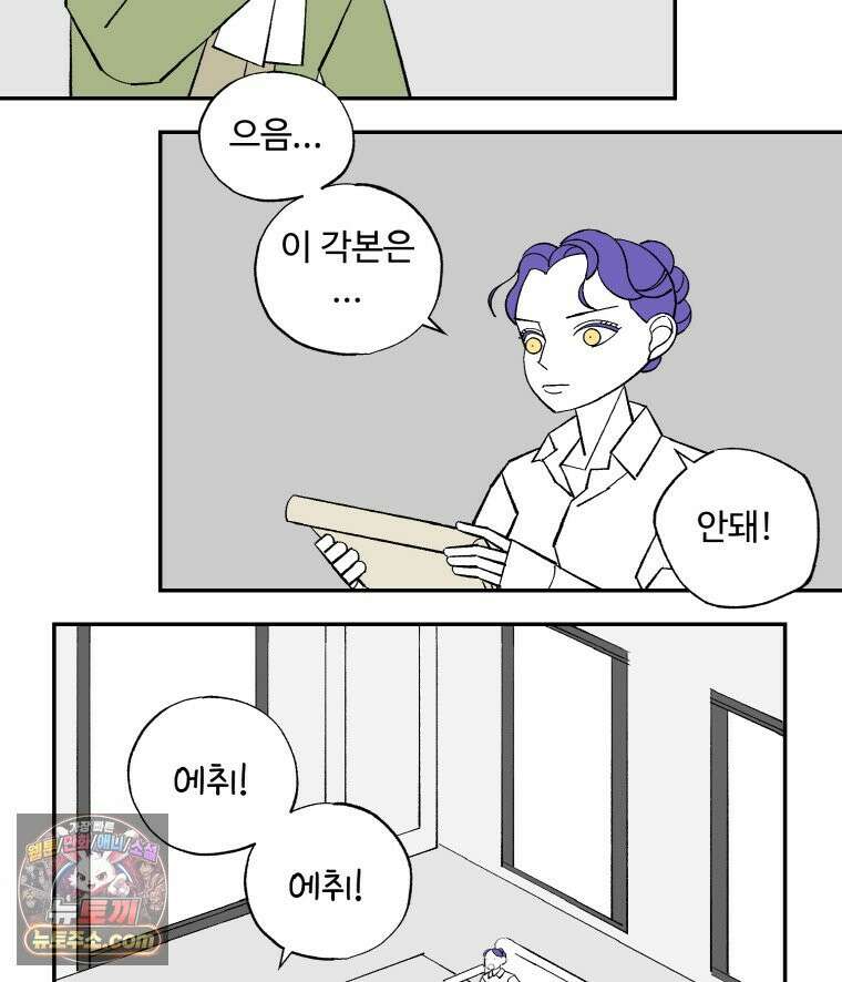 카스트라토 ~거세 가수 이야기~ 73화 감기 4