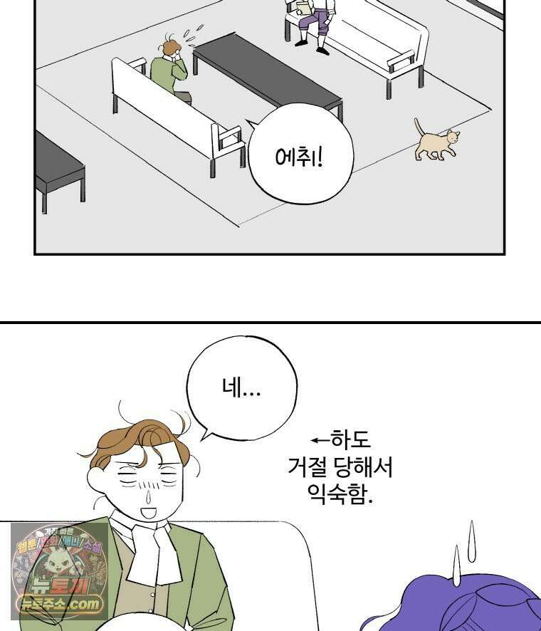 카스트라토 ~거세 가수 이야기~ 73화 감기 5