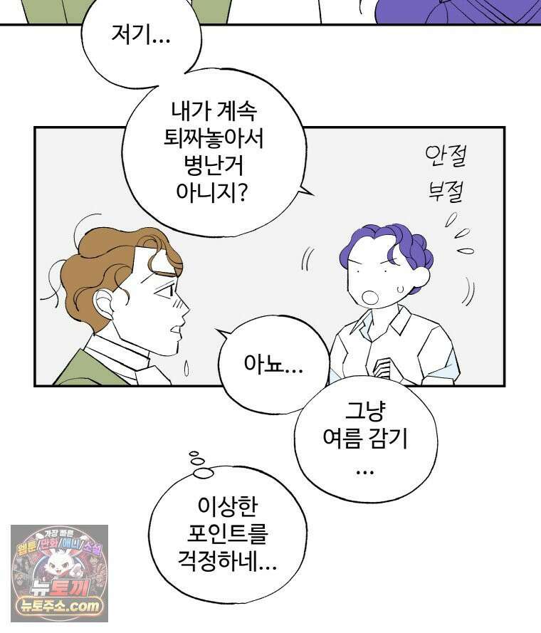 카스트라토 ~거세 가수 이야기~ 73화 감기 6