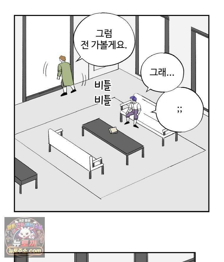 카스트라토 ~거세 가수 이야기~ 73화 감기 7
