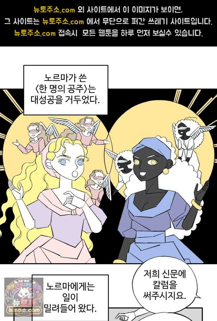 카스트라토 ~거세 가수 이야기~ 73화 감기 11