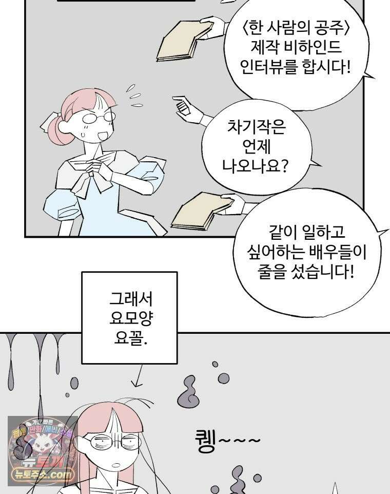 카스트라토 ~거세 가수 이야기~ 73화 감기 12