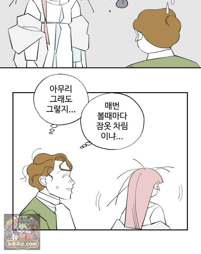 카스트라토 ~거세 가수 이야기~ 73화 감기 13