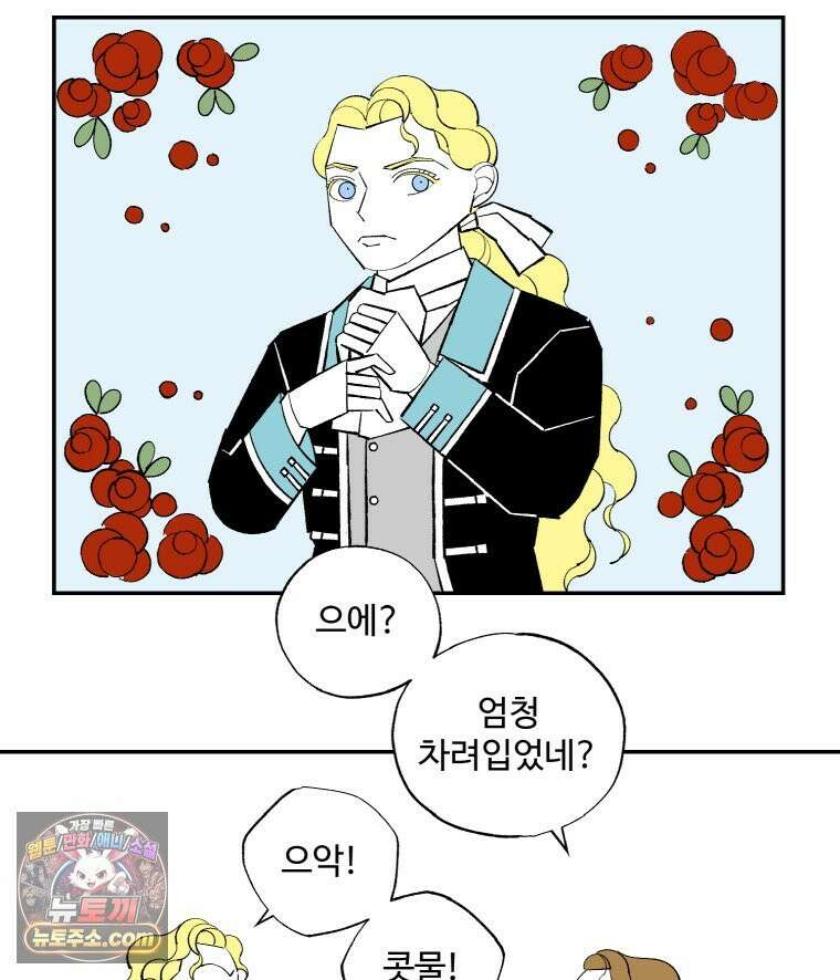 카스트라토 ~거세 가수 이야기~ 73화 감기 15