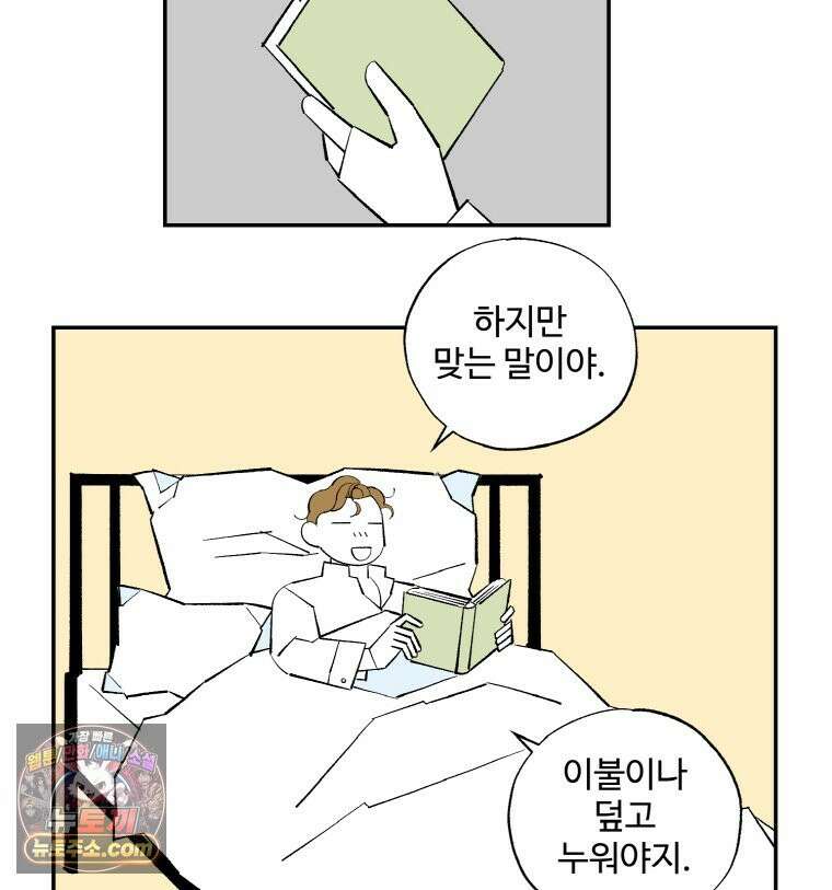 카스트라토 ~거세 가수 이야기~ 73화 감기 19