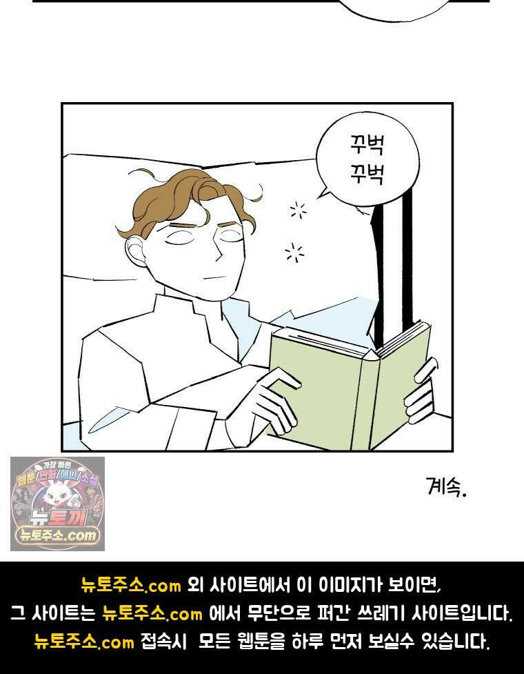 카스트라토 ~거세 가수 이야기~ 73화 감기 20