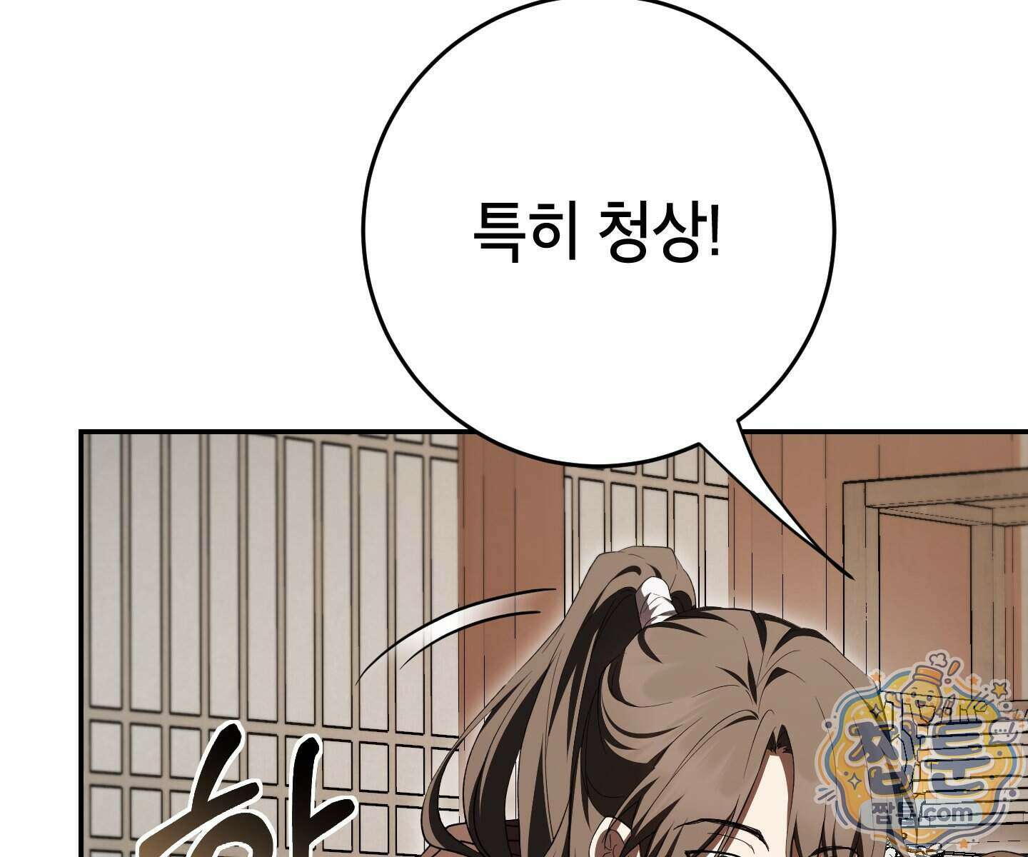 무당기협 172화 11