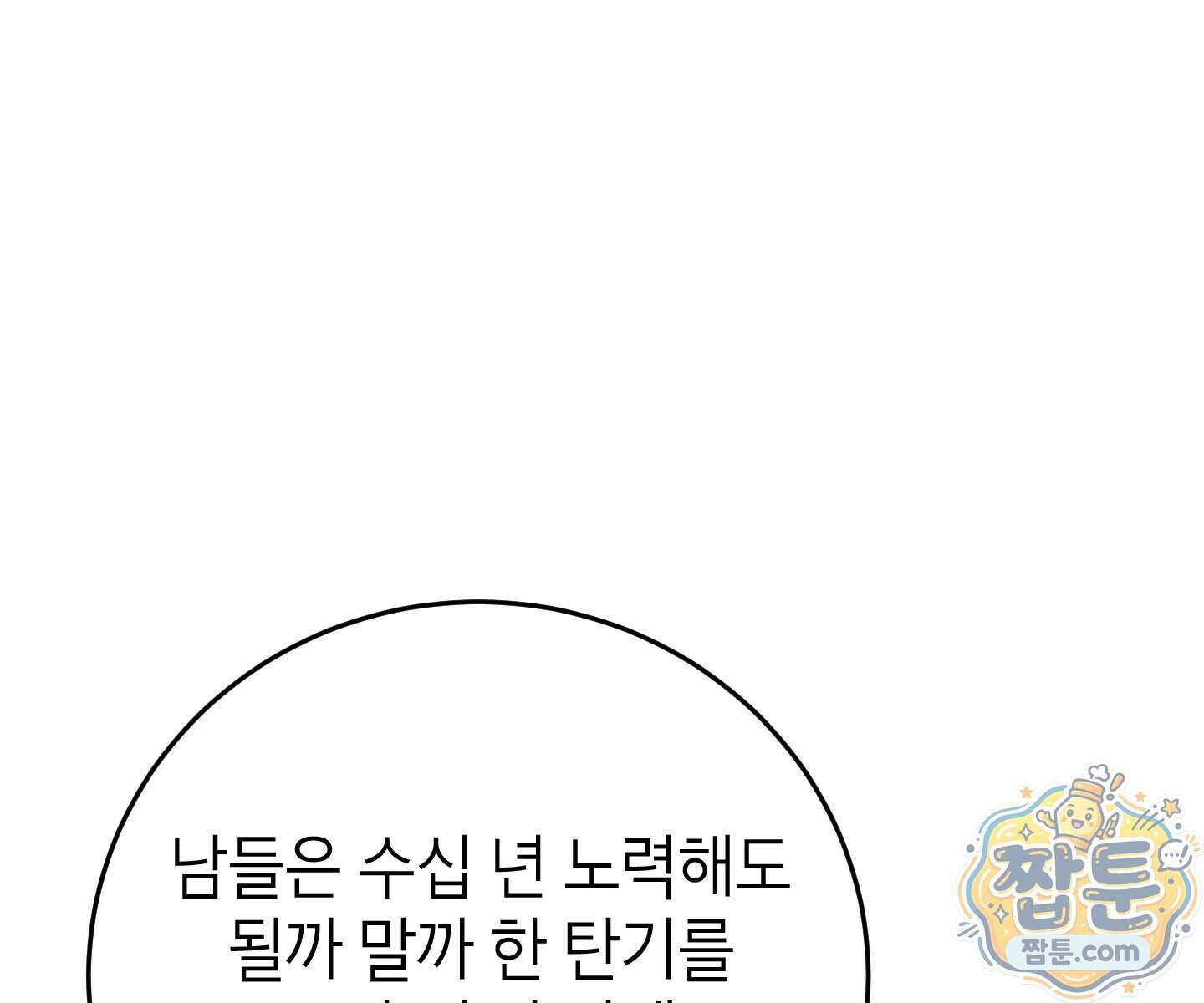 무당기협 172화 13