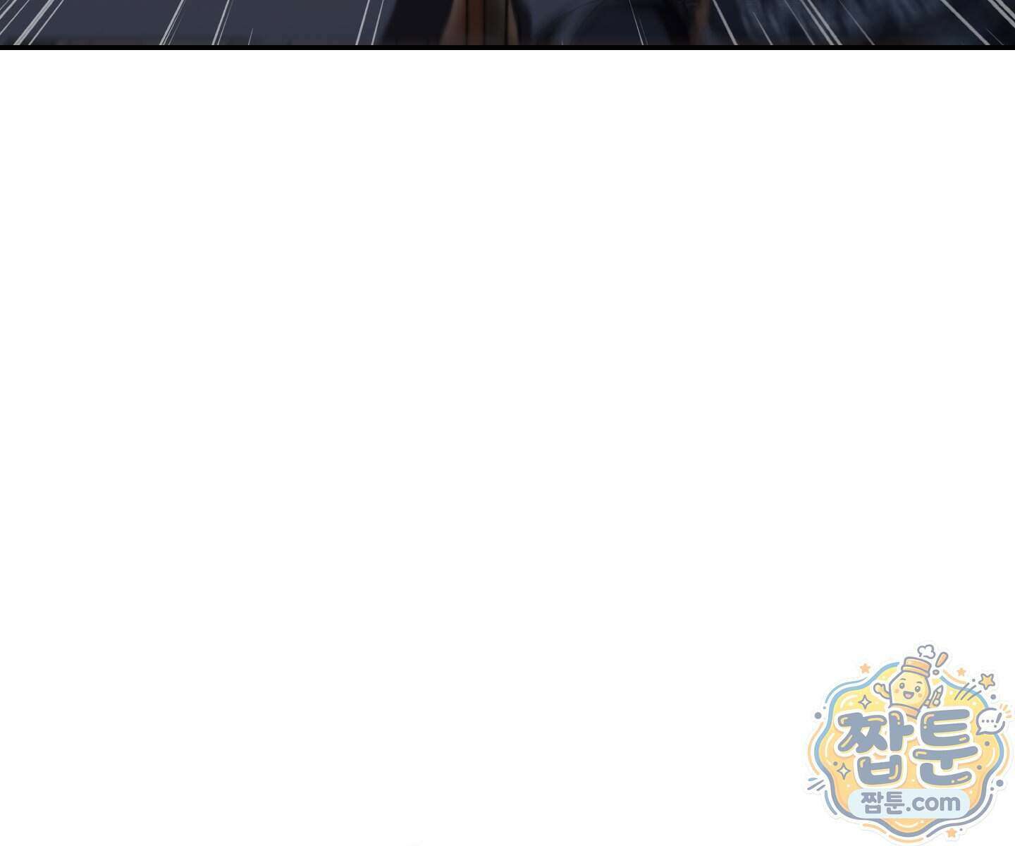 무당기협 172화 20