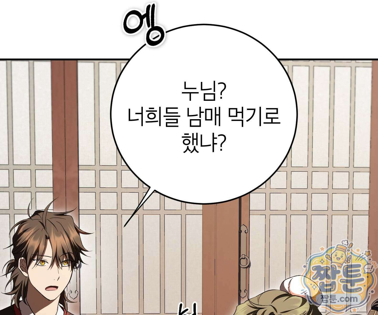 무당기협 172화 21
