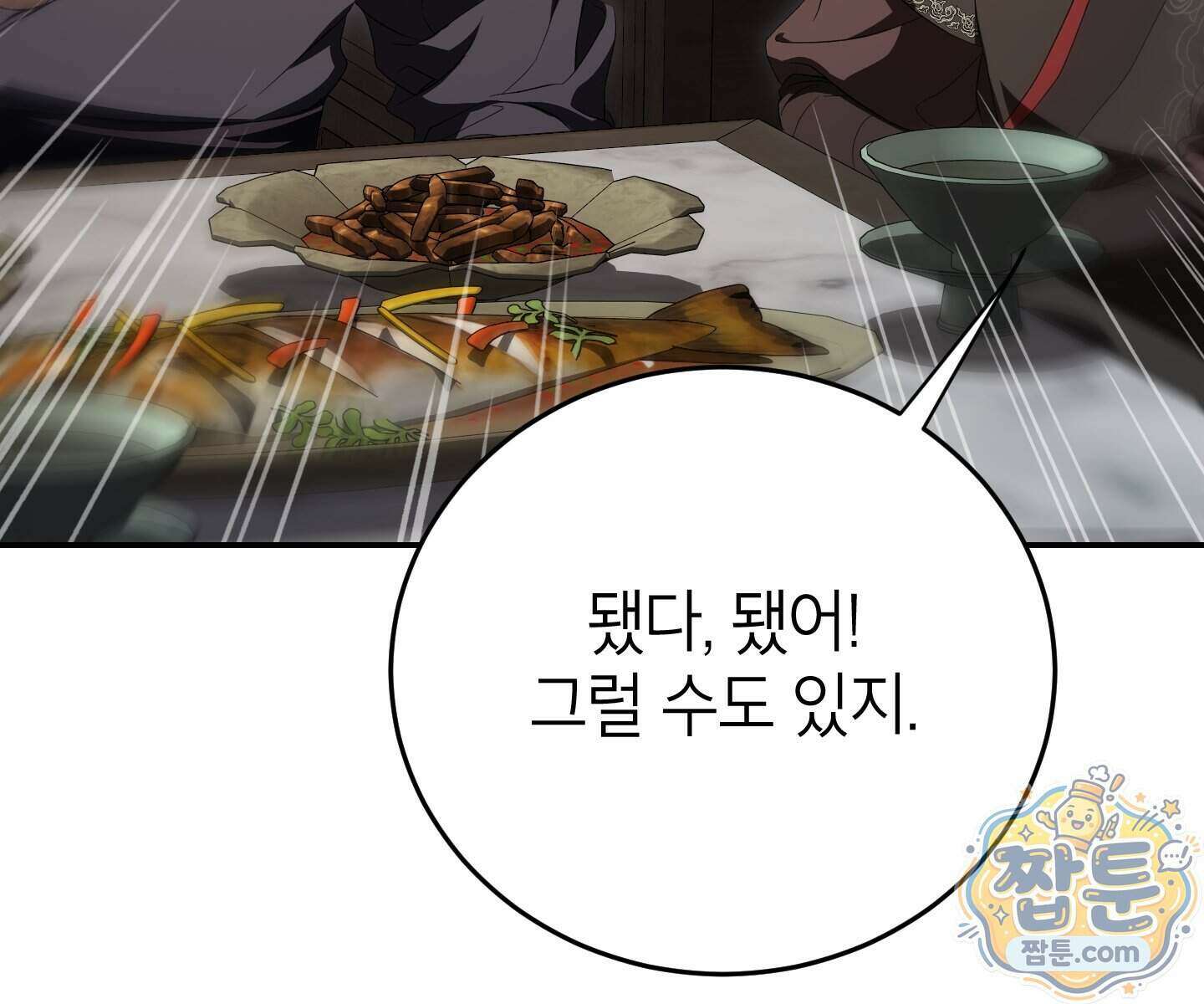 무당기협 172화 26