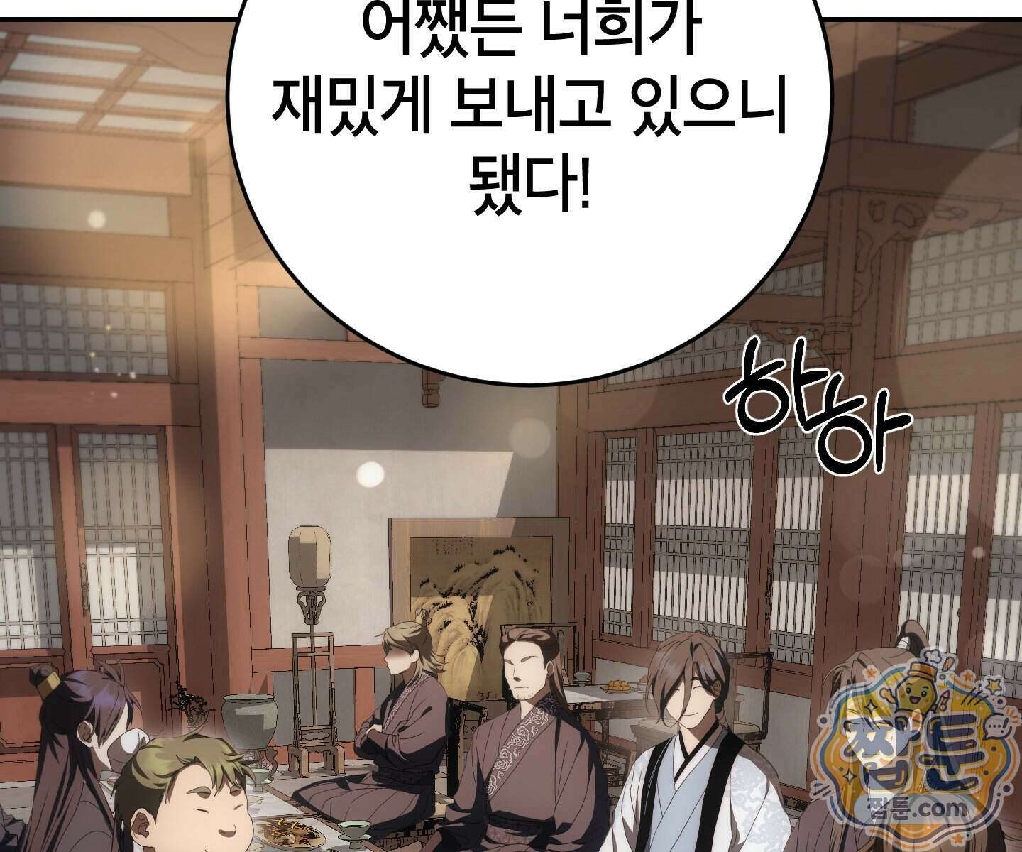 무당기협 172화 28