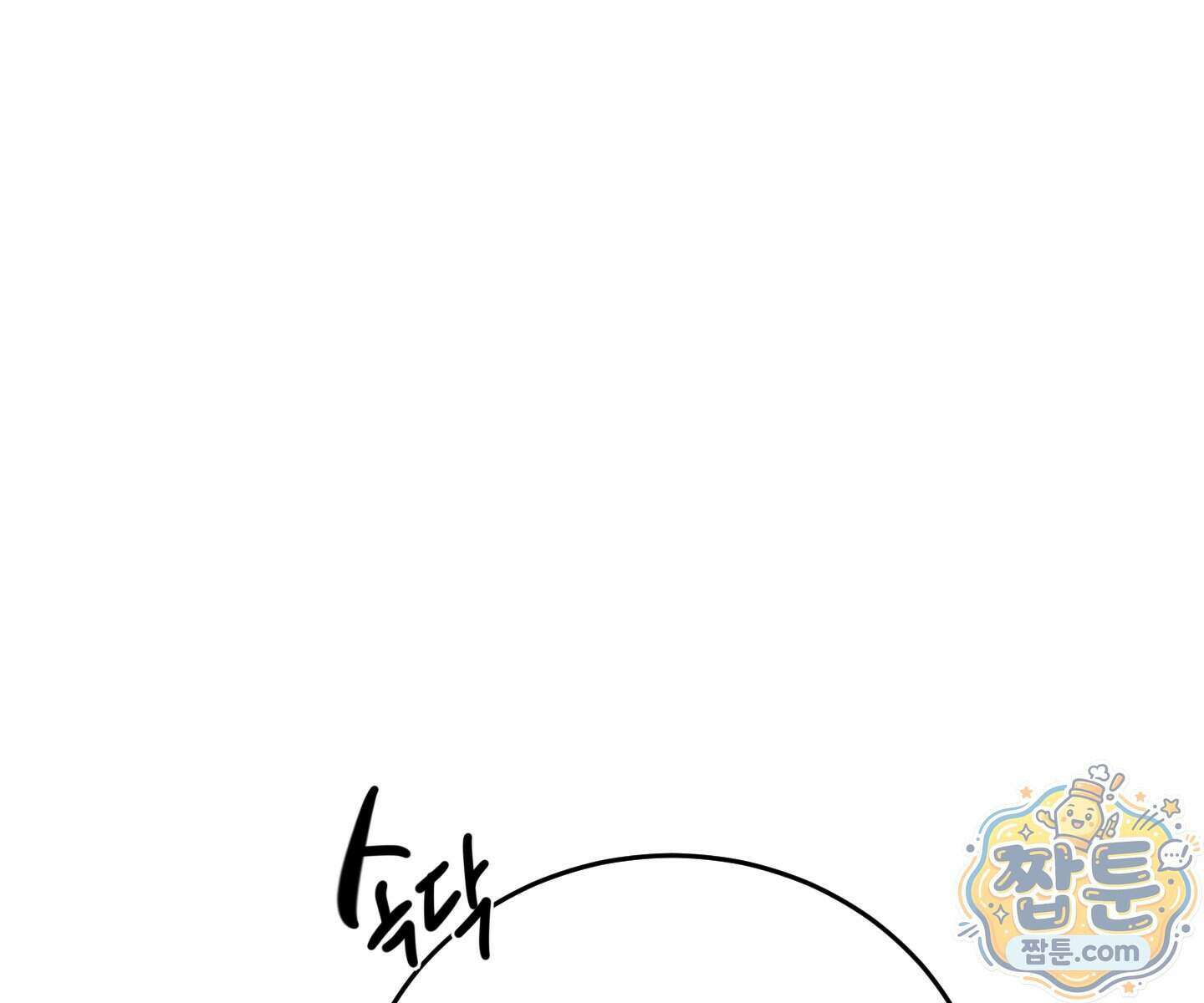 무당기협 172화 30