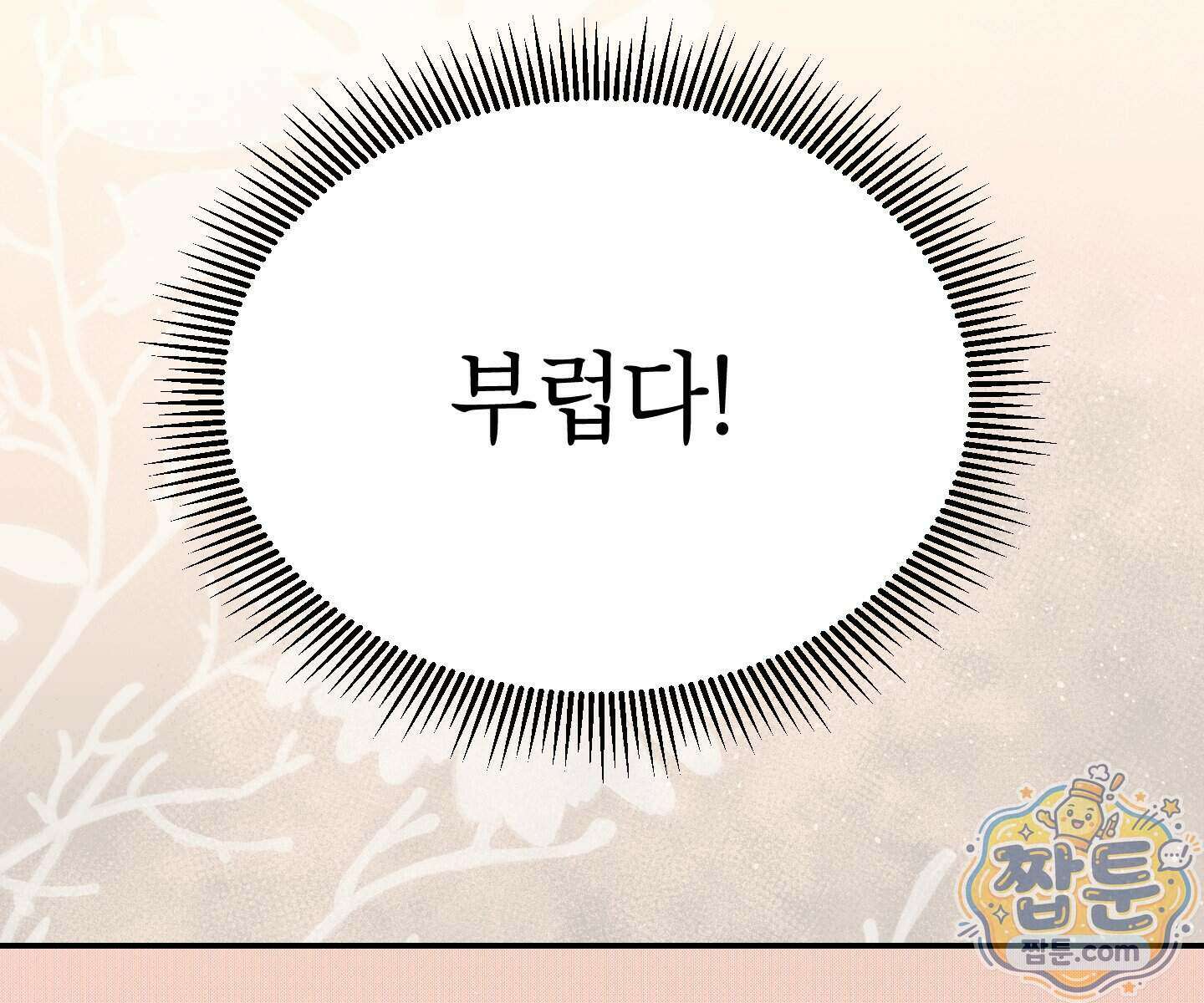 무당기협 172화 34
