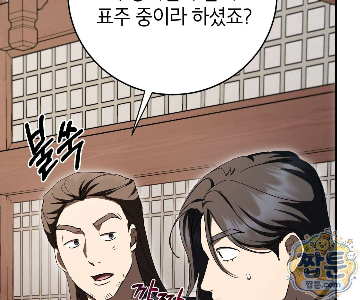 무당기협 172화 37