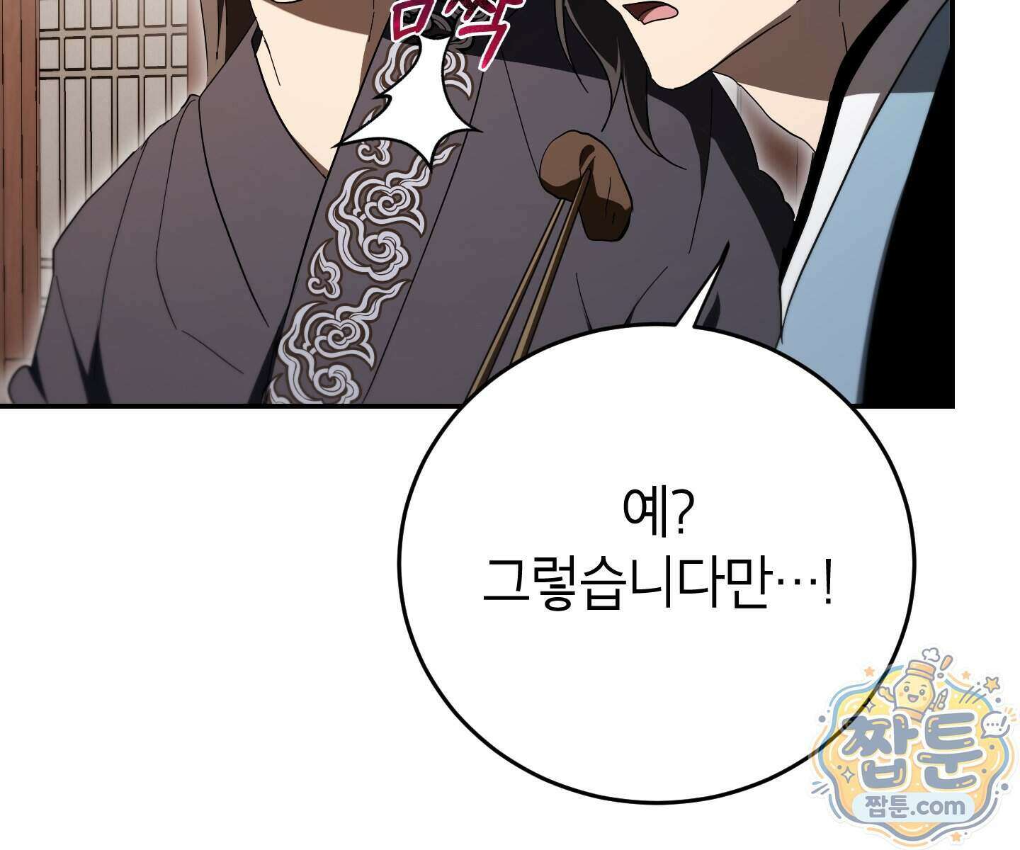 무당기협 172화 38