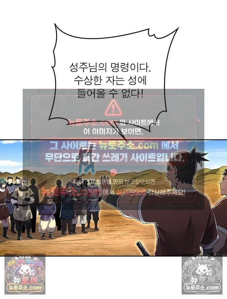 정령사: 나타르 전기 시즌2 496화 3