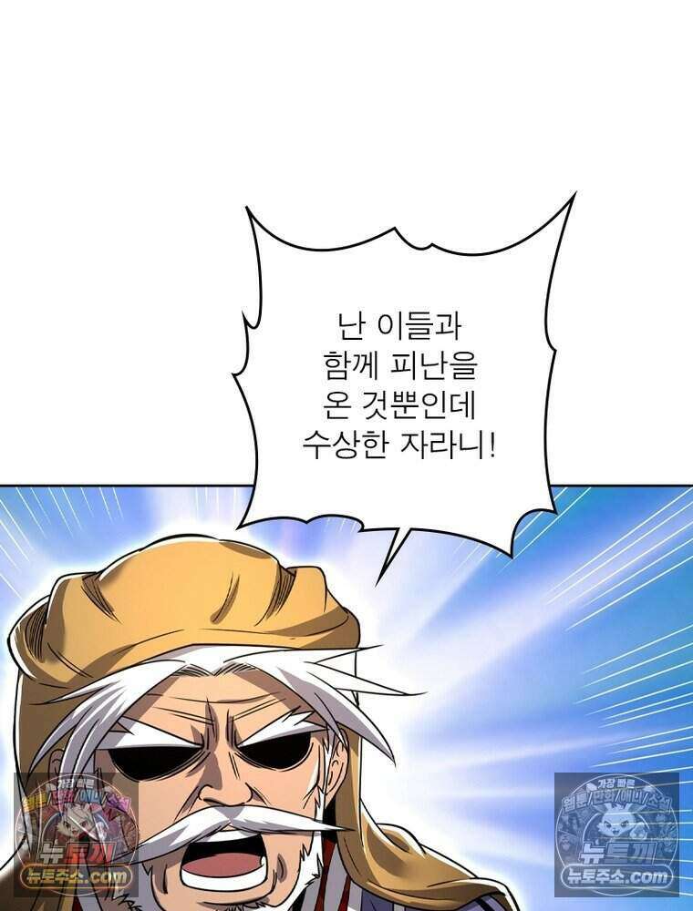 정령사: 나타르 전기 시즌2 496화 4