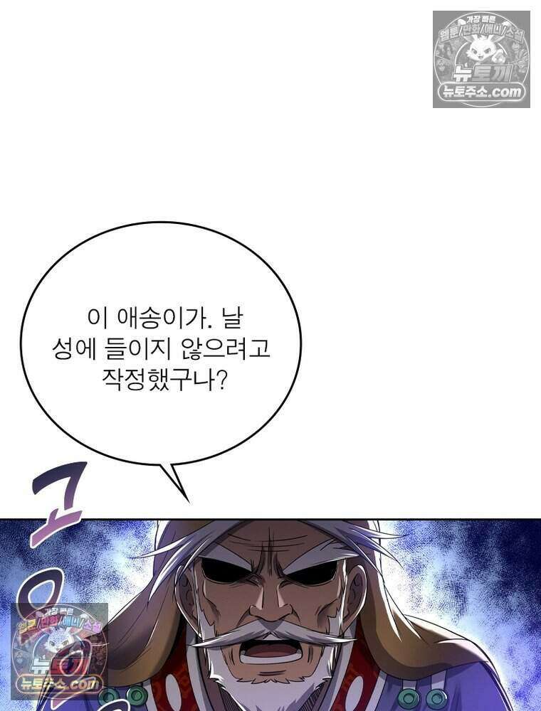 정령사: 나타르 전기 시즌2 496화 7