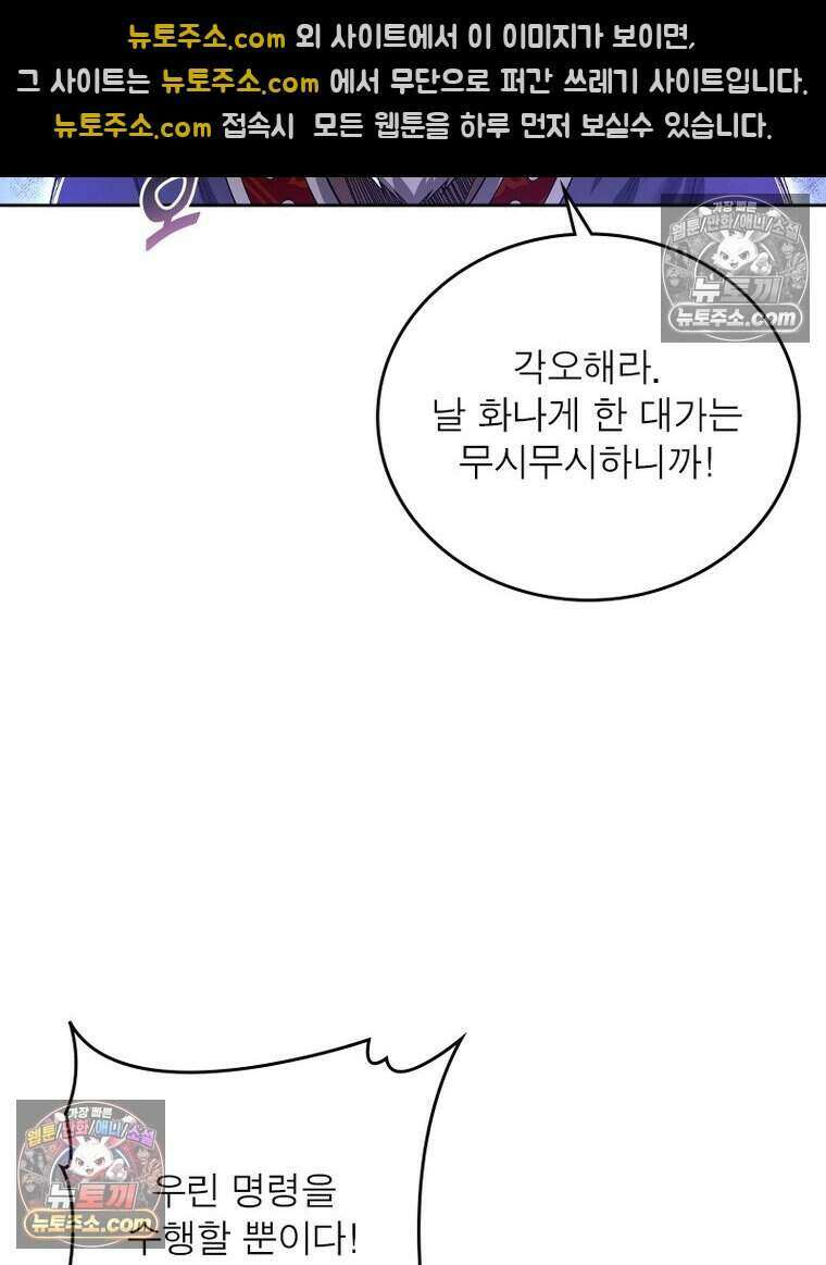 정령사: 나타르 전기 시즌2 496화 8
