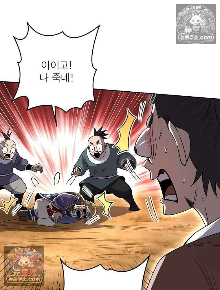 정령사: 나타르 전기 시즌2 496화 10