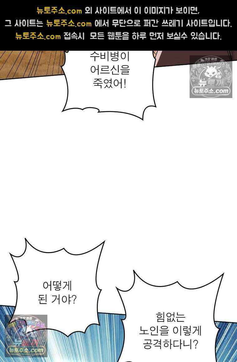 정령사: 나타르 전기 시즌2 496화 11