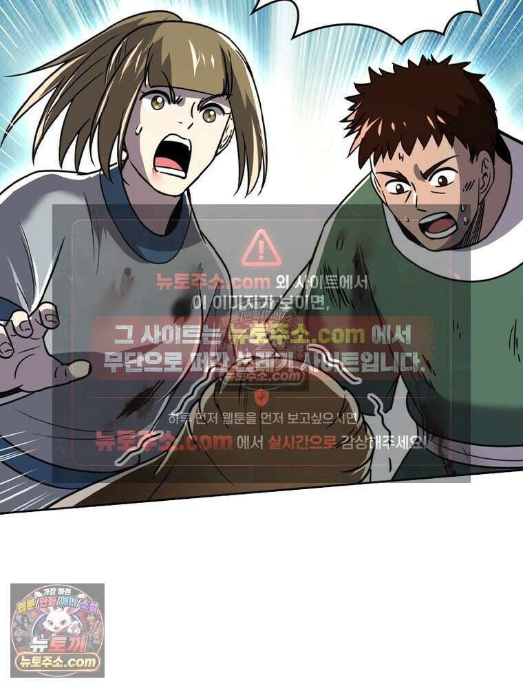 정령사: 나타르 전기 시즌2 496화 12