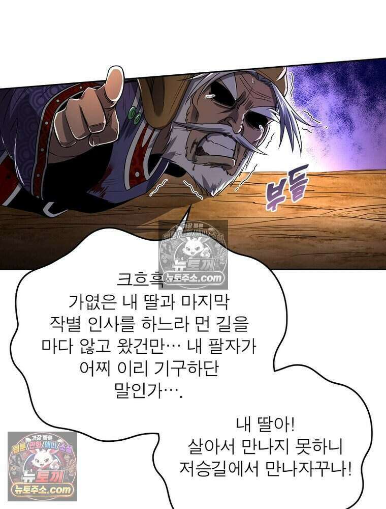 정령사: 나타르 전기 시즌2 496화 13