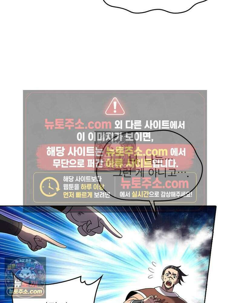 정령사: 나타르 전기 시즌2 496화 14