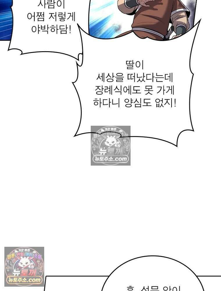 정령사: 나타르 전기 시즌2 496화 15