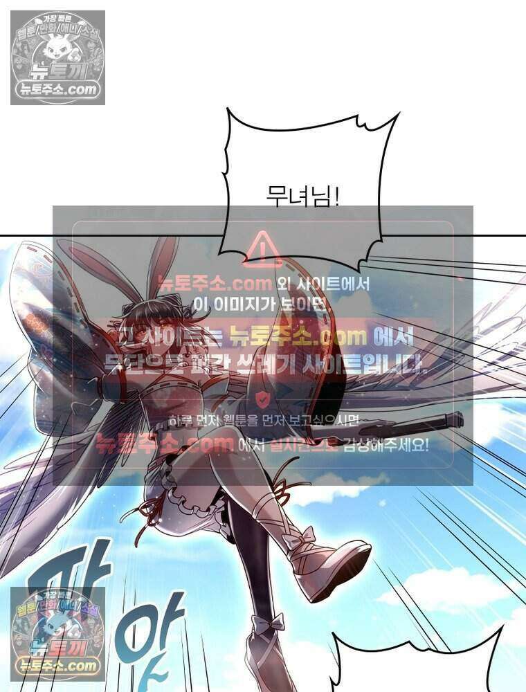 정령사: 나타르 전기 시즌2 496화 17
