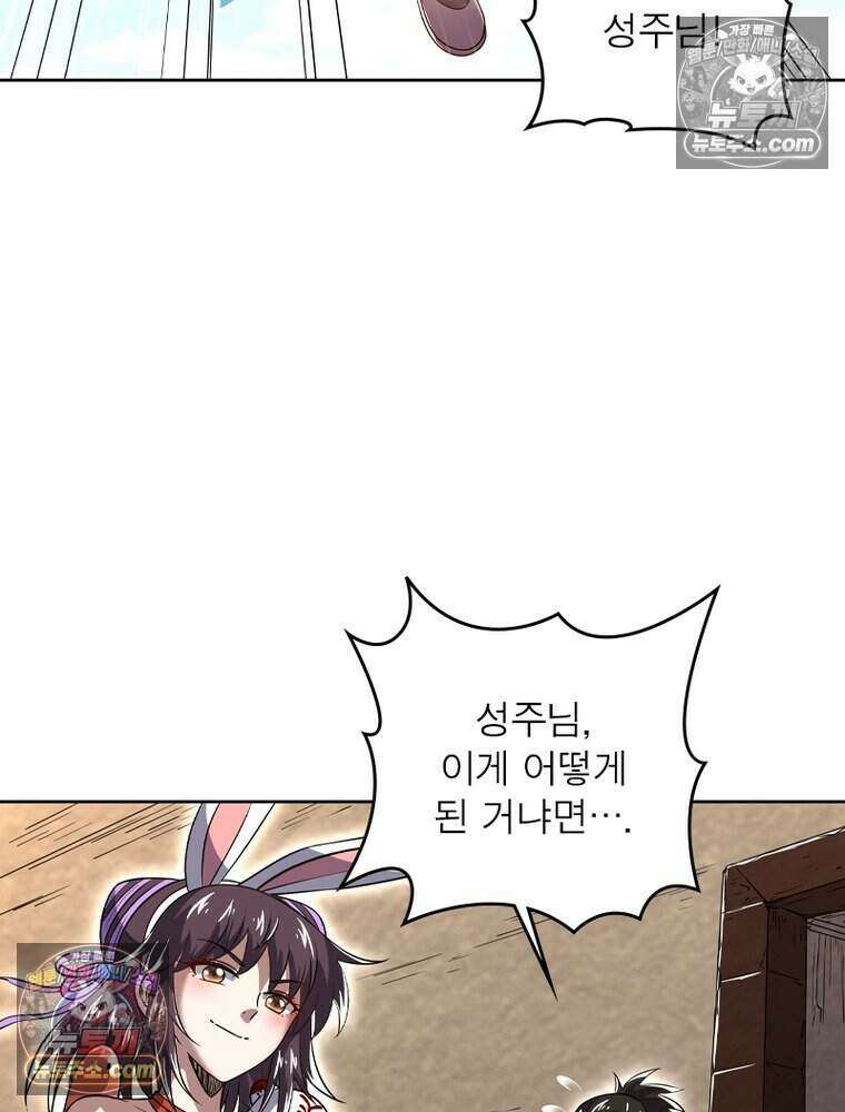 정령사: 나타르 전기 시즌2 496화 18