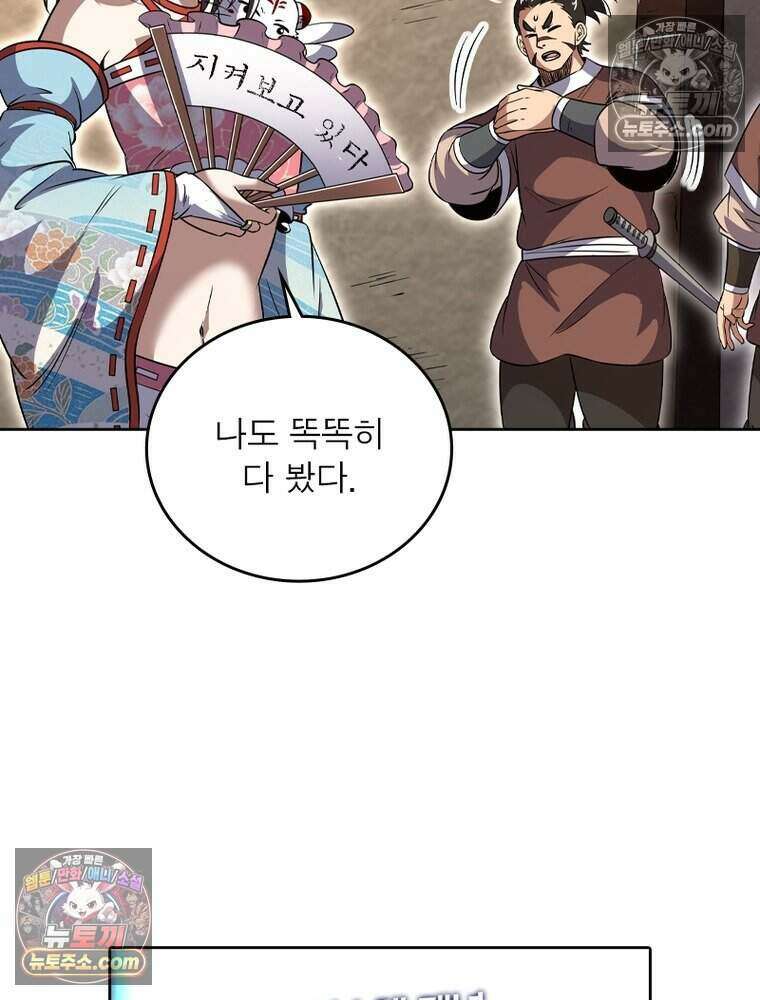 정령사: 나타르 전기 시즌2 496화 19