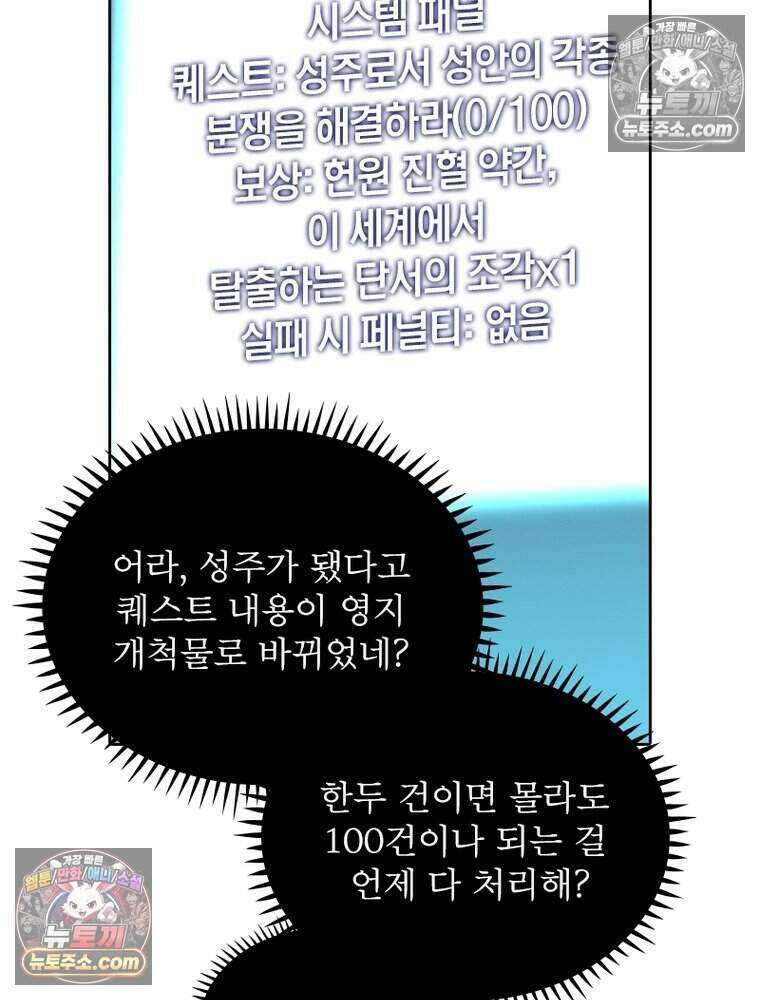 정령사: 나타르 전기 시즌2 496화 20