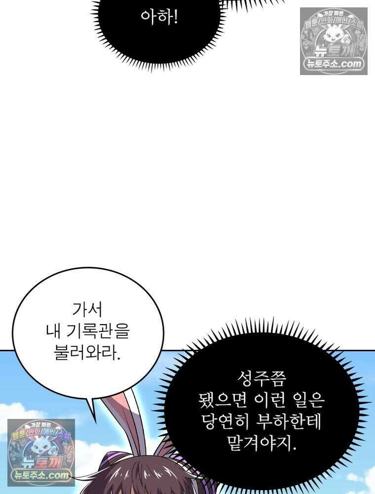정령사: 나타르 전기 시즌2 496화 21