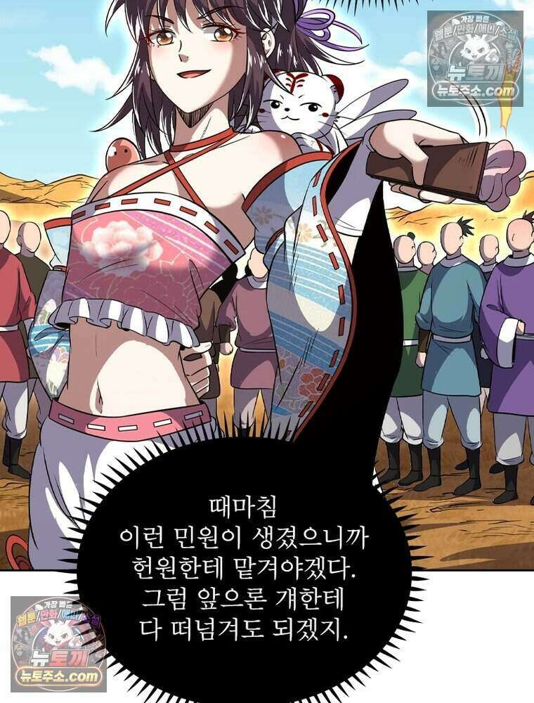 정령사: 나타르 전기 시즌2 496화 22