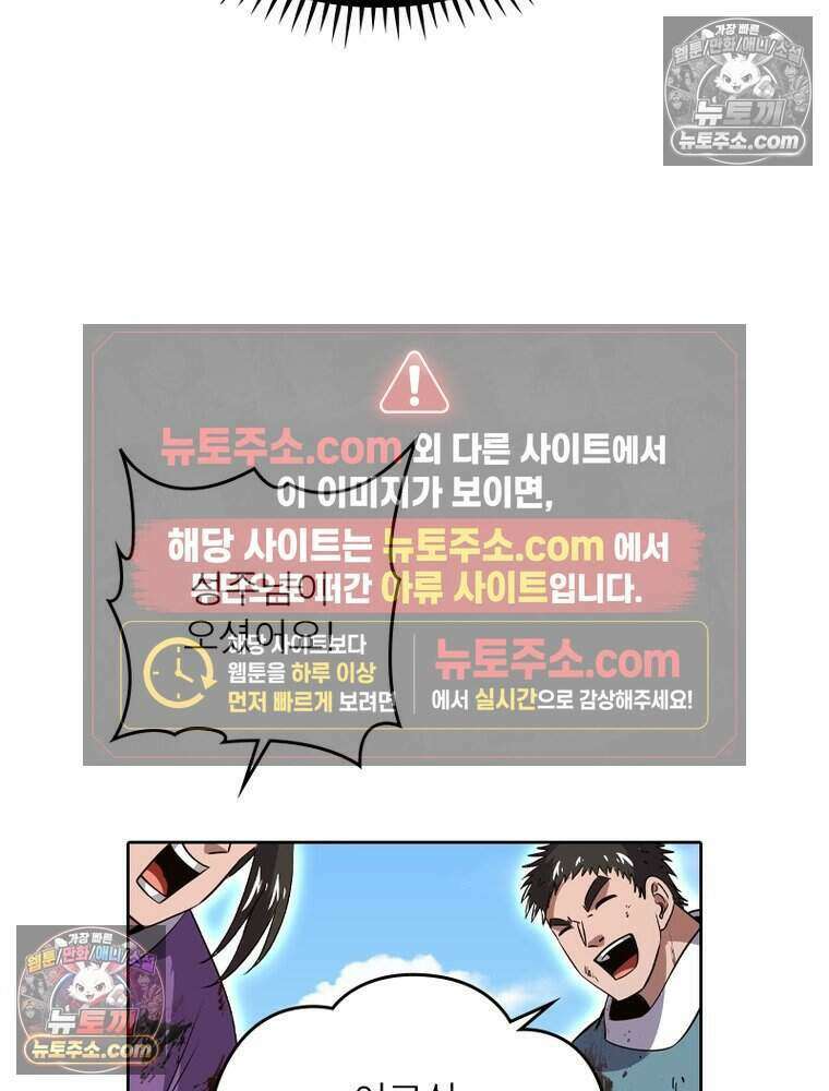 정령사: 나타르 전기 시즌2 496화 23