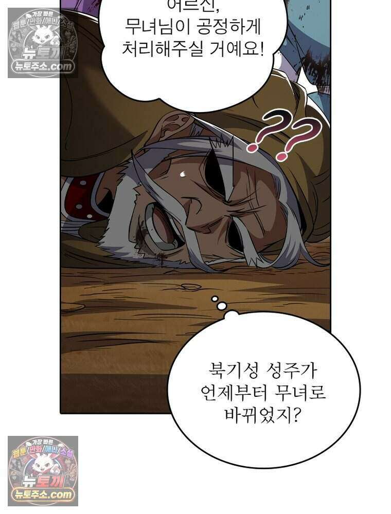 정령사: 나타르 전기 시즌2 496화 24