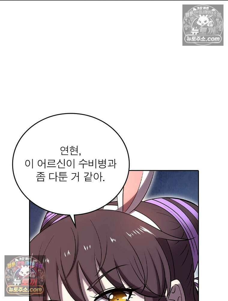 정령사: 나타르 전기 시즌2 496화 27