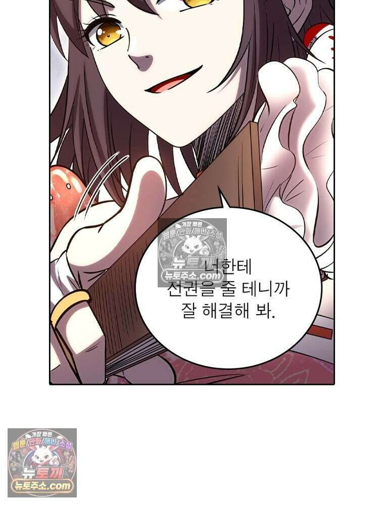 정령사: 나타르 전기 시즌2 496화 28
