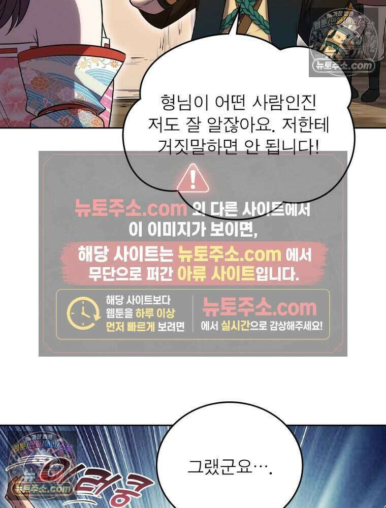 정령사: 나타르 전기 시즌2 496화 30