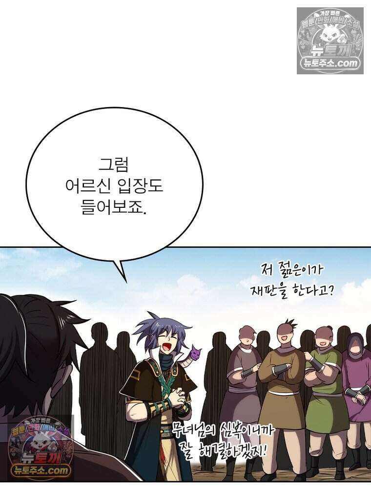 정령사: 나타르 전기 시즌2 496화 32