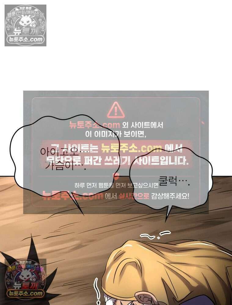 정령사: 나타르 전기 시즌2 496화 33