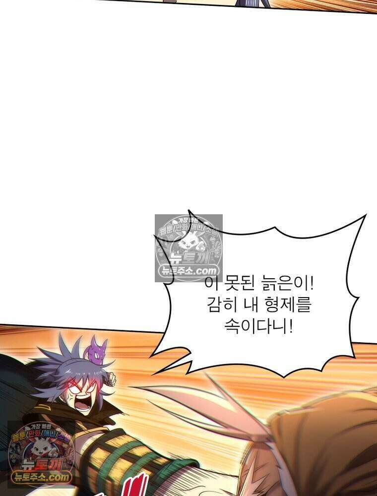 정령사: 나타르 전기 시즌2 496화 35