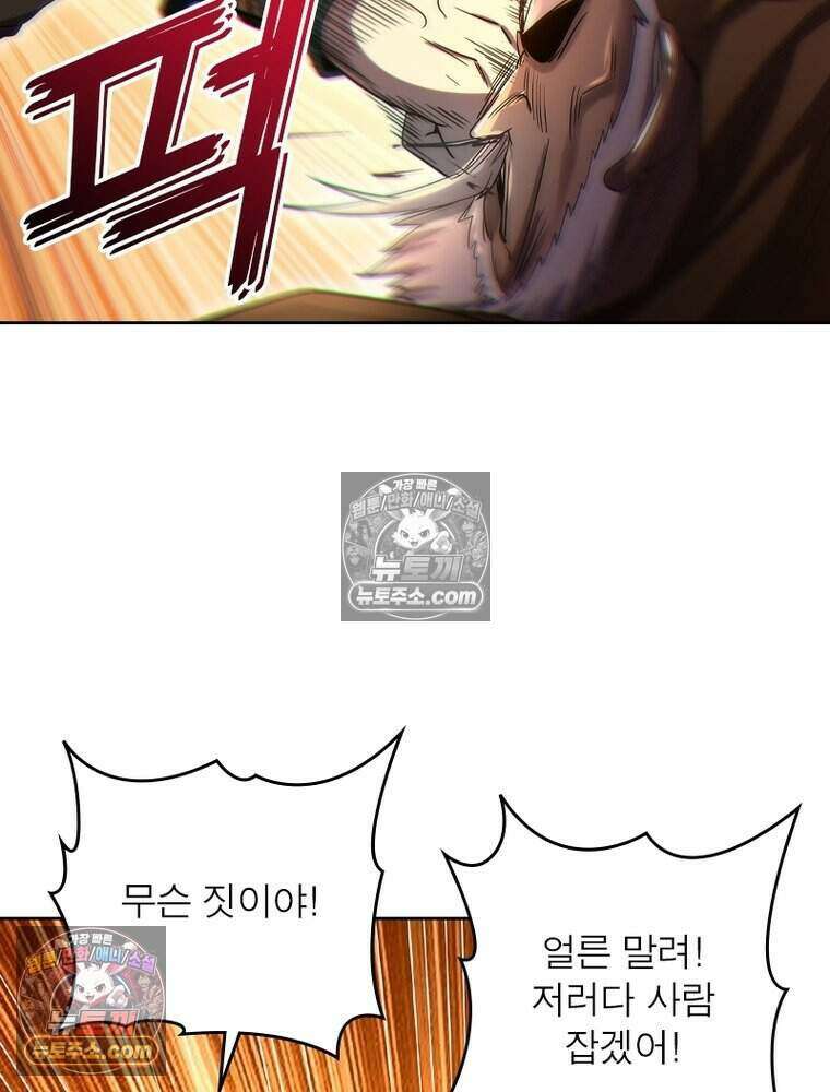 정령사: 나타르 전기 시즌2 496화 36